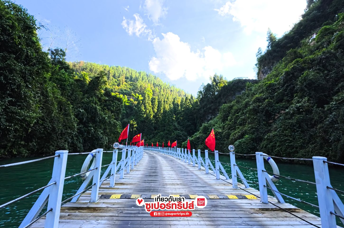 สะพานระเบียงในฝัน, Dream Floating Bridge, อุทยานซือจื่อกวน, ด่านสิงโต, เมืองเอินชือ, เที่ยวเอินชือ, Enshi China, อุทยานในหูเป่ย, เที่ยวจีน, จุดเช็กอินจีน, สะพานลอยน้ำจีน, สถานที่ท่องเที่ยวจีน, Enshi travel, ทัวร์จีน